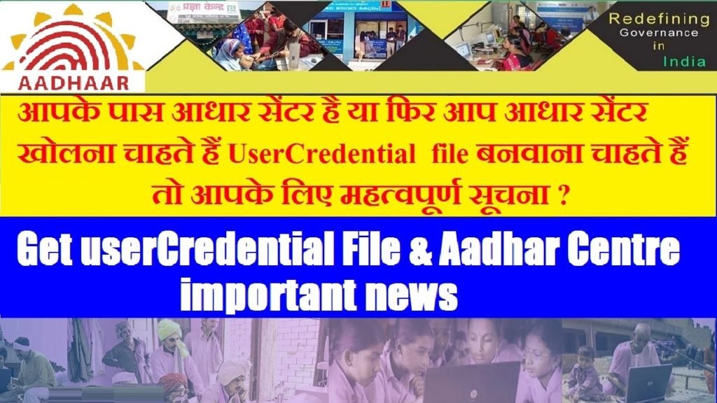 csc aadhar
