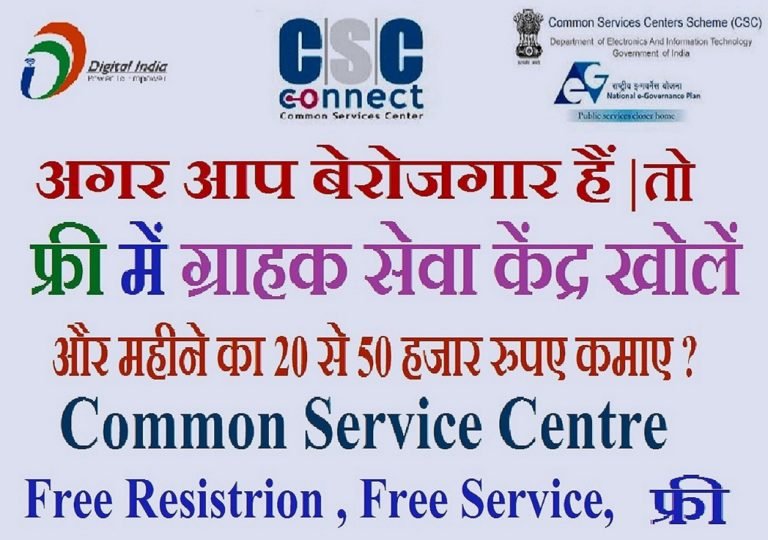 CSC CENTER ONLINE APPLY