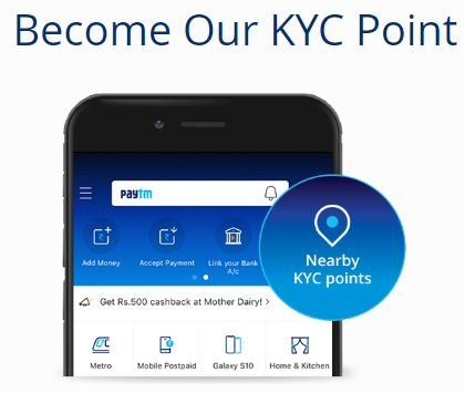 What is Paytm Payment Bank, Paytm payment bank csp Apply, How To Become A Paytm BC Agent, पेटीएम बीसी एजेंट कैसे बने | What is Paytm Payment Bank, Paytm payment bank csp Apply, How To Become A Paytm BC Agent, पेटीएम बीसी एजेंट कैसे बने |