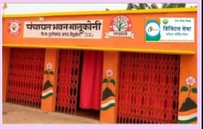 CSC Panchayat shifting 2022 CSC Panchayat shifting 2022