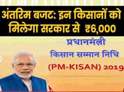 Samman Nidhi Yojana ki kist Nahi mili Samman Nidhi Yojana ki kist Nahi mili