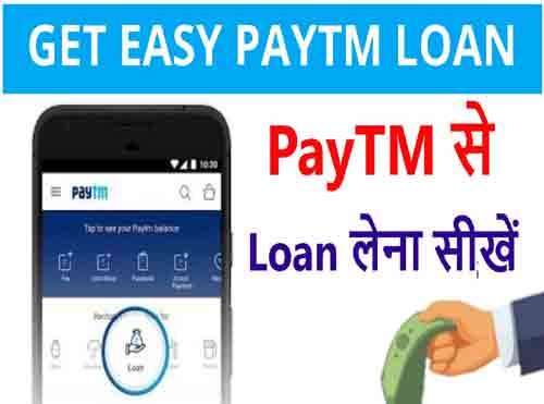 Paytm-loan-apply