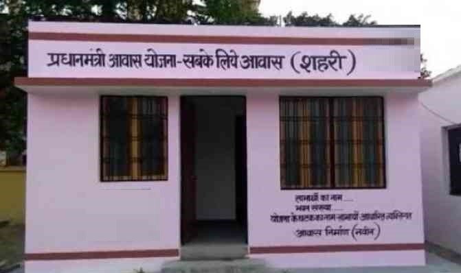 Pm Awas yojna apply 2019-20