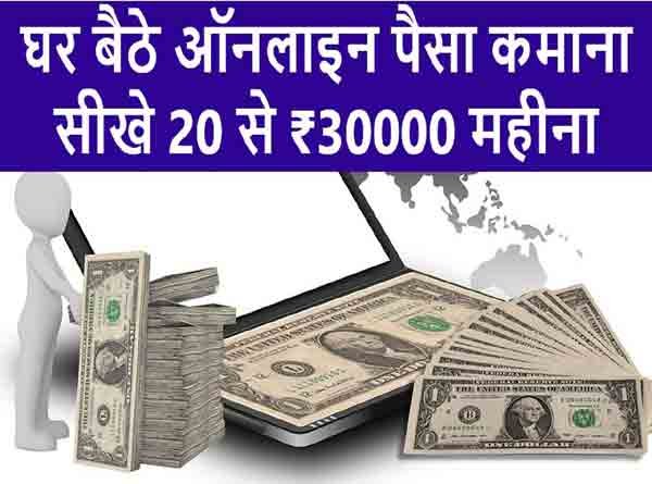 online-make-money
