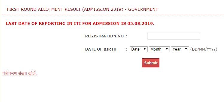 ITI LIST FIND 2019