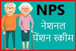 Nps apply
