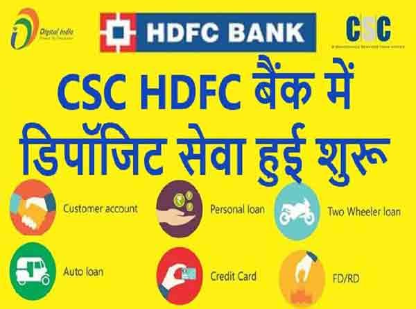 Deposit service started
