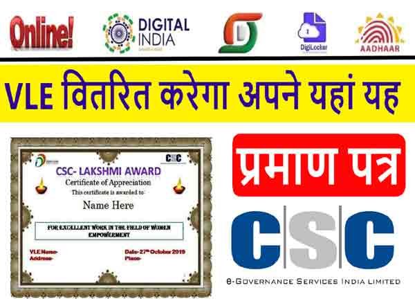 CSC-Certificitccc