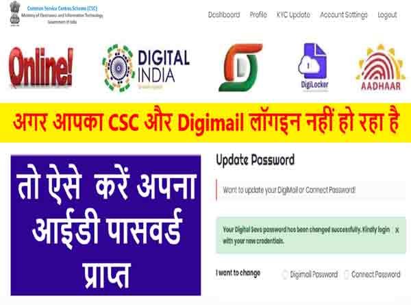 csc login