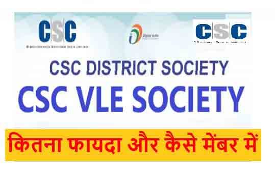 csc vle society
