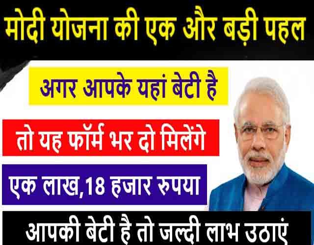ladli-laxmi-yojna.JPG-2020