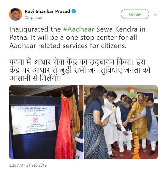 Aadhar center start in patna
