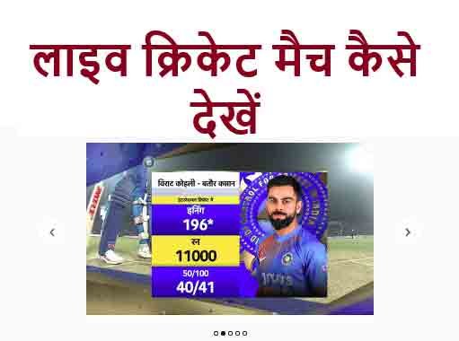 Live Cricket Match