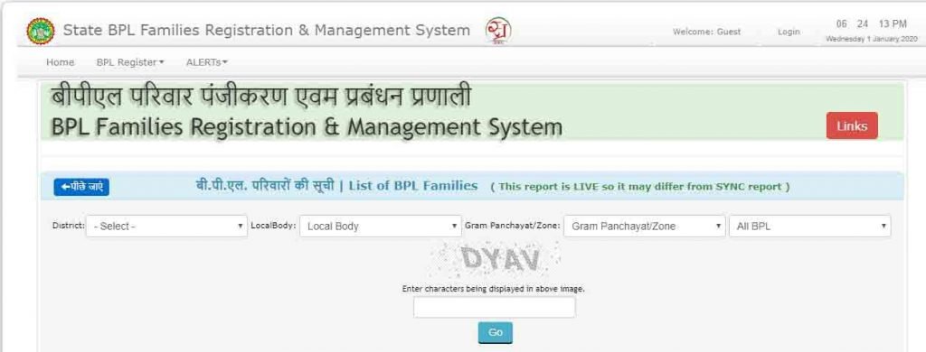 Ration-Card-List-Mp