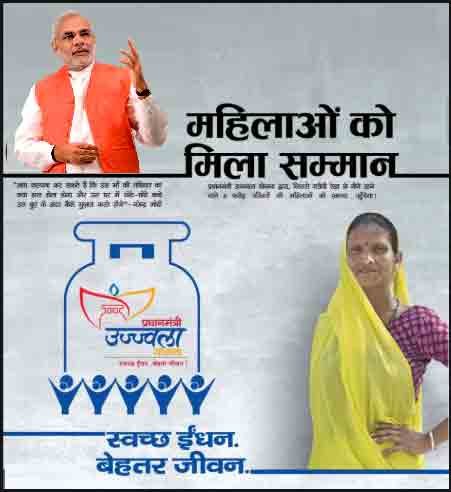 Ujjwala Yojana List