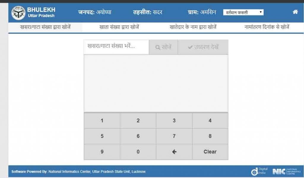 Bhumi-Status