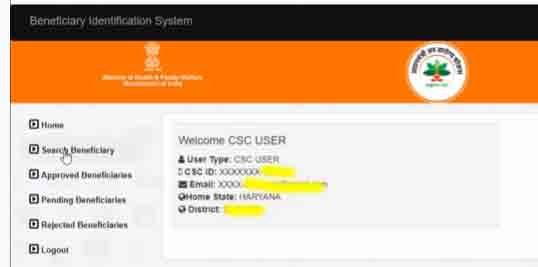 CSC PMJAY