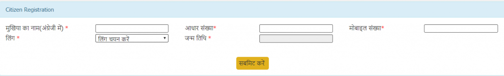 Jan Aadhar Card Download