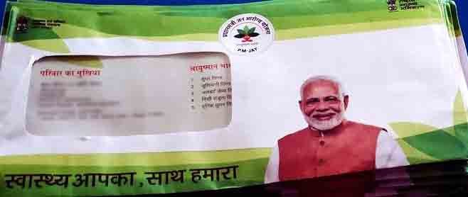 PMJAY CSC Cloud IN, CSC Pmjay login & Card Apply,Pradhan Mantri Jan Arogya Yojana | आयुष्मान भारत योजना PMJAY CSC Cloud IN, CSC Pmjay login & Card Apply,Pradhan Mantri Jan Arogya Yojana | आयुष्मान भारत योजना