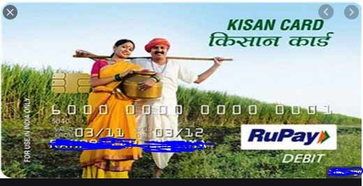 Pm kishan 4th kist Pm Kisan Kcc