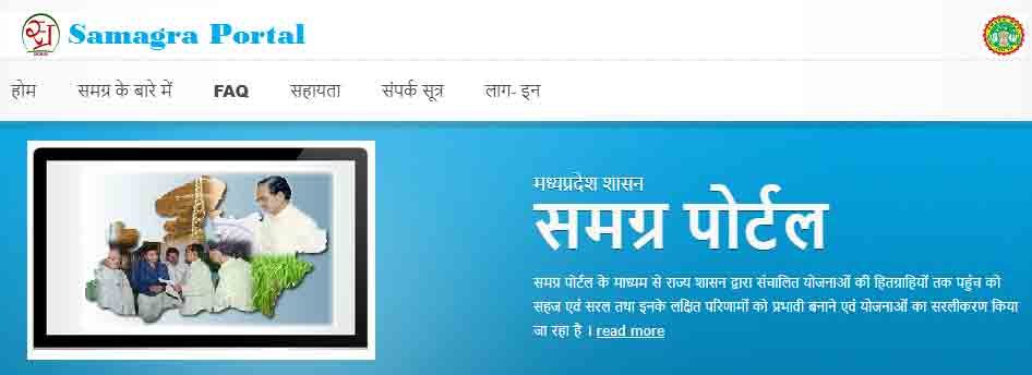 Samagra id Search