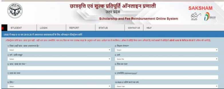 up scholarship form up scholarship form