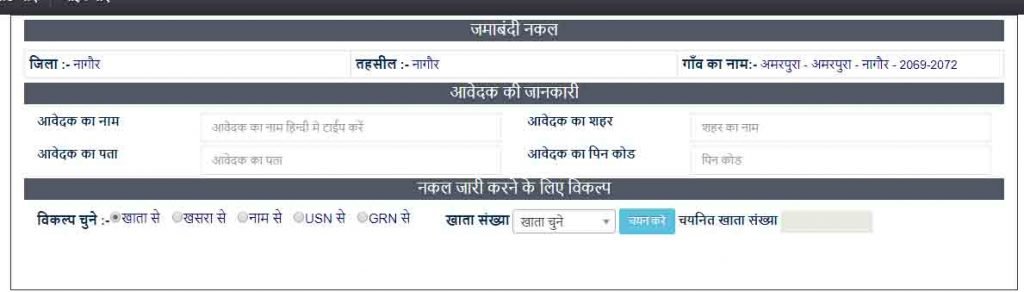apna khata dekhe