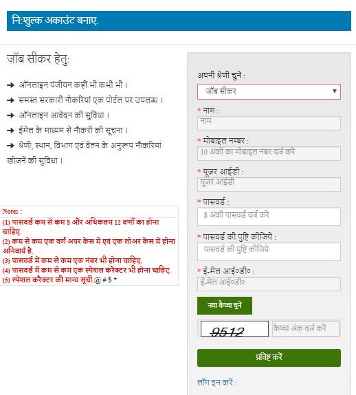 berojgari bhatta