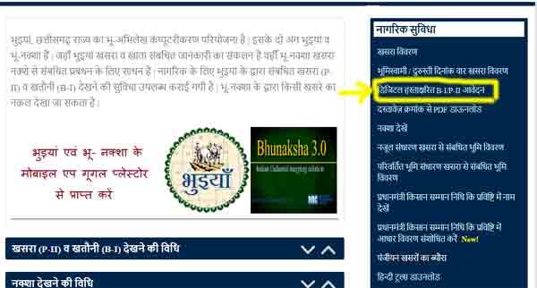 cglrc bhu naksha