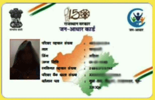 jan aadhar card