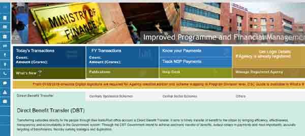 Pfms scholarship status check | pfms login | PFMS.NIC.IN | pfms.nic.in scholarship | pfms portal