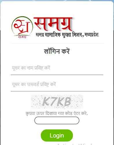 samagra id