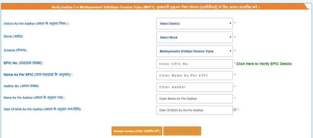 Bihar Pension Yojana