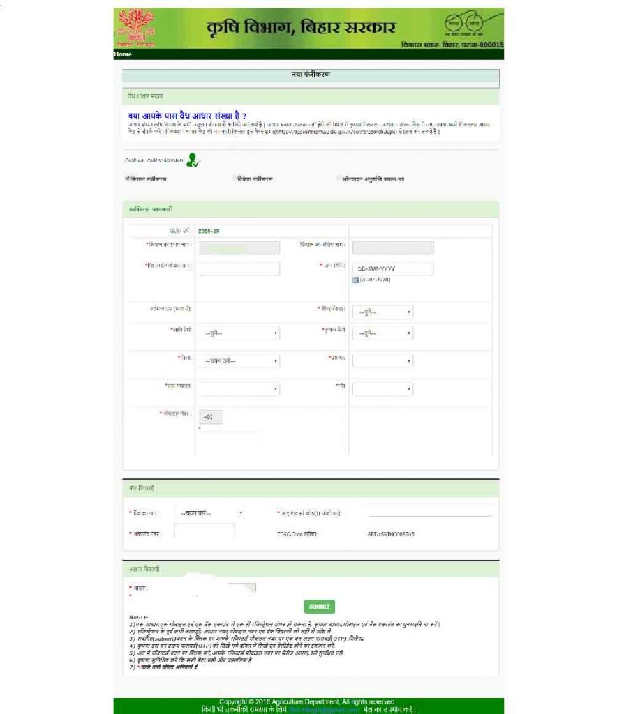 Kisan Registration Bihar Form