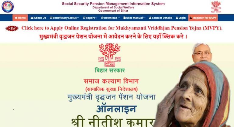 Sspmis-Bihar-Old-Age-Pensio
