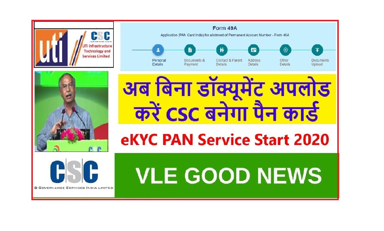 csc.utiitsl PAN card status check 2024