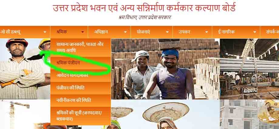 Labour Card Apply Labour Card Apply