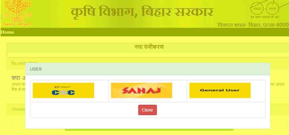 kisan registration bihar