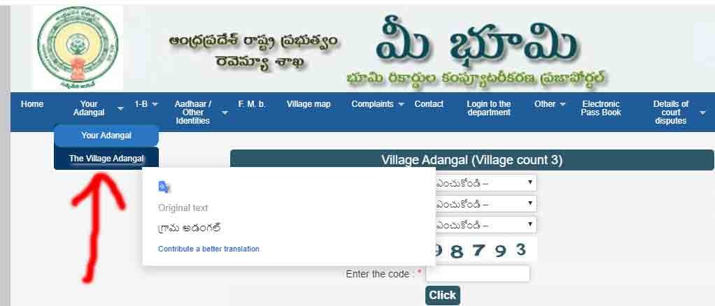 mee bhoomi ap mee bhoomi ap