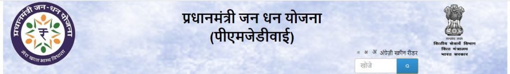 जनधन खाता जनधन खाता