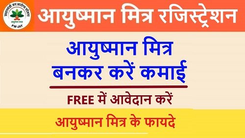 ayushman mitra online registration
