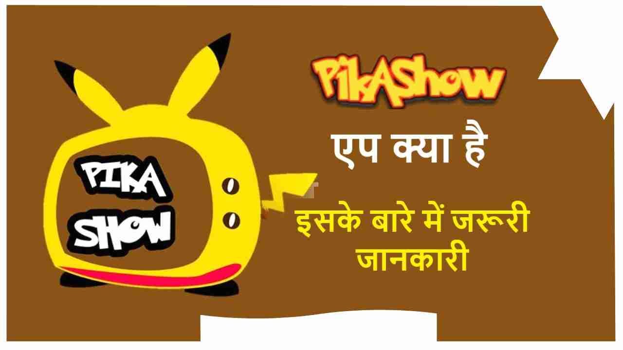 picashow