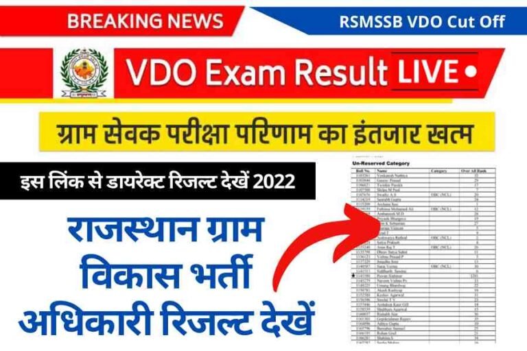 Rajsthan VDO Result