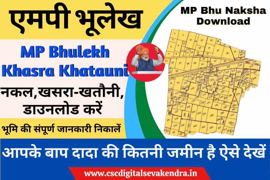 Mp Bhulekh