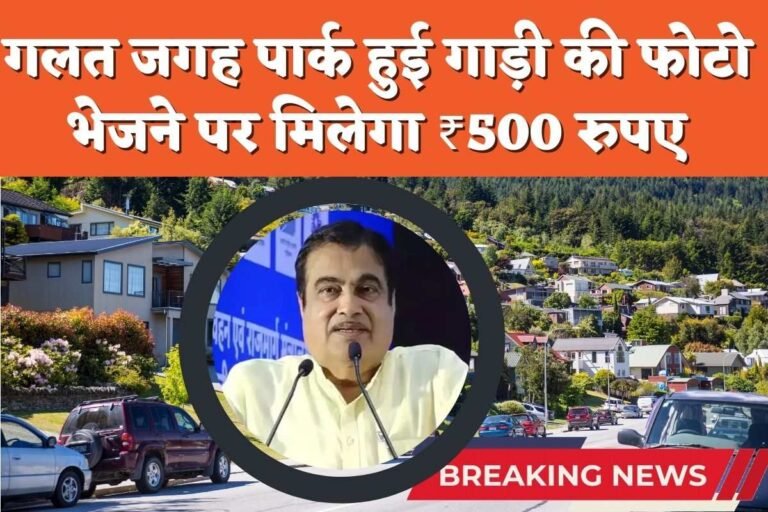 road naya niyam