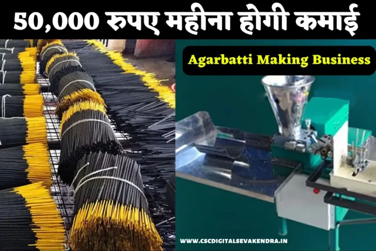 Agarbatti Making Business