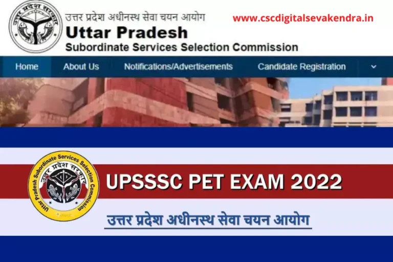 UPSSSC PET Exam