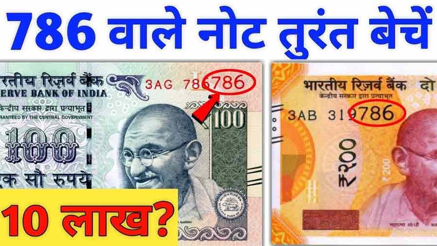 786 Note sell