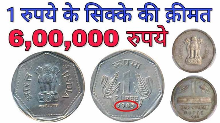 Old Coin