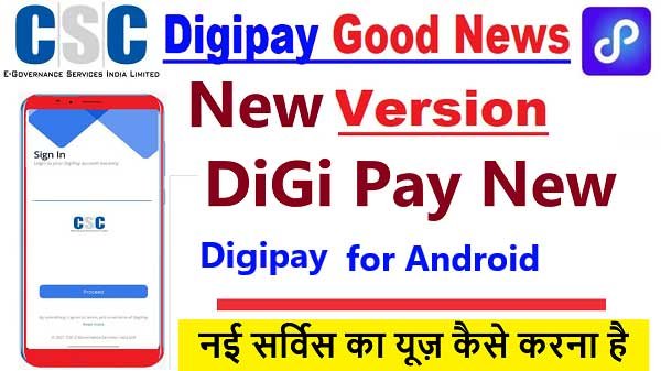CSC Digipay 7.2 Download